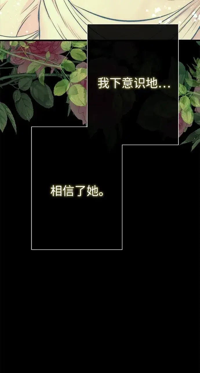 《问题王子》[第118话] 廉价的话剧图84