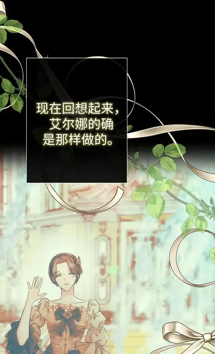 《问题王子》[第118话] 廉价的话剧图87