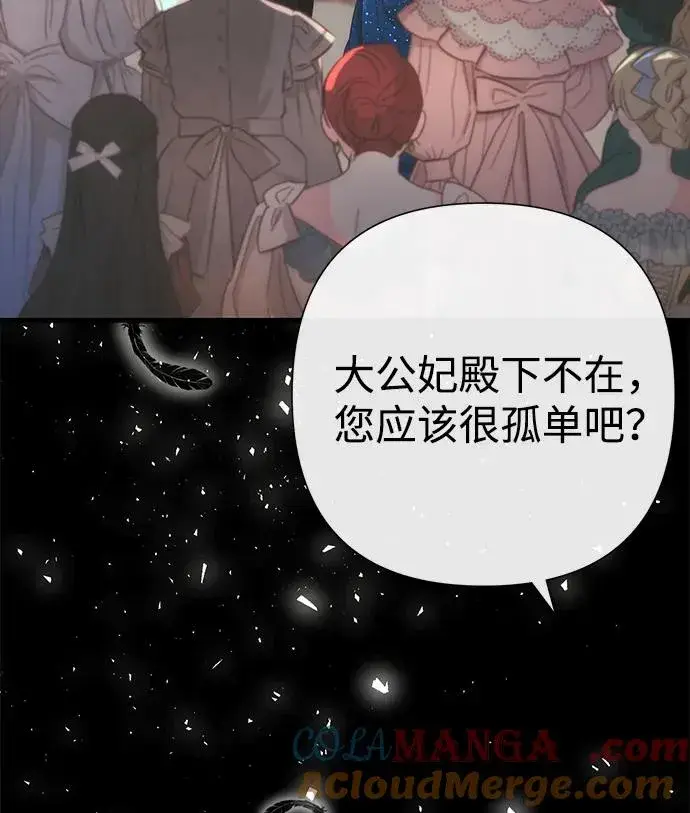 《问题王子》[第118话] 廉价的话剧图9