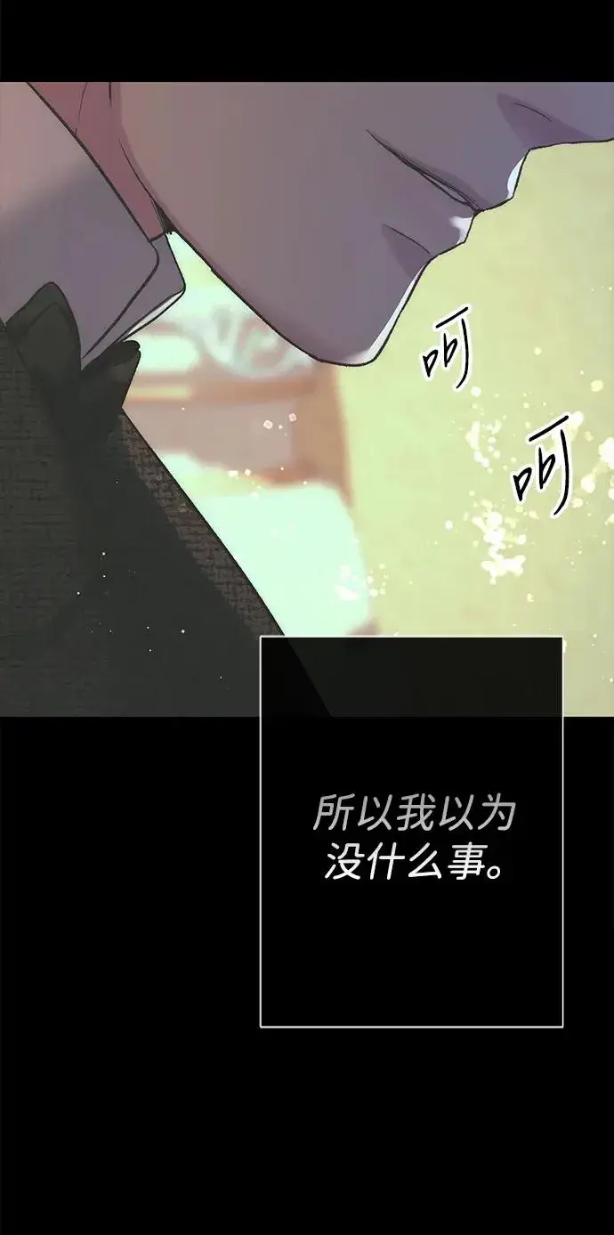 《问题王子》[第118话] 廉价的话剧图90