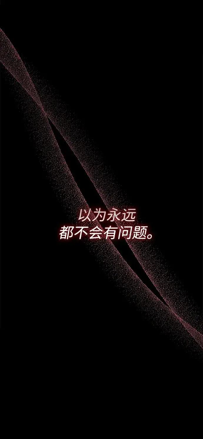 《问题王子》[第118话] 廉价的话剧图91