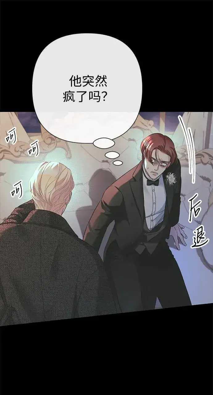 《问题王子》[第118话] 廉价的话剧图94