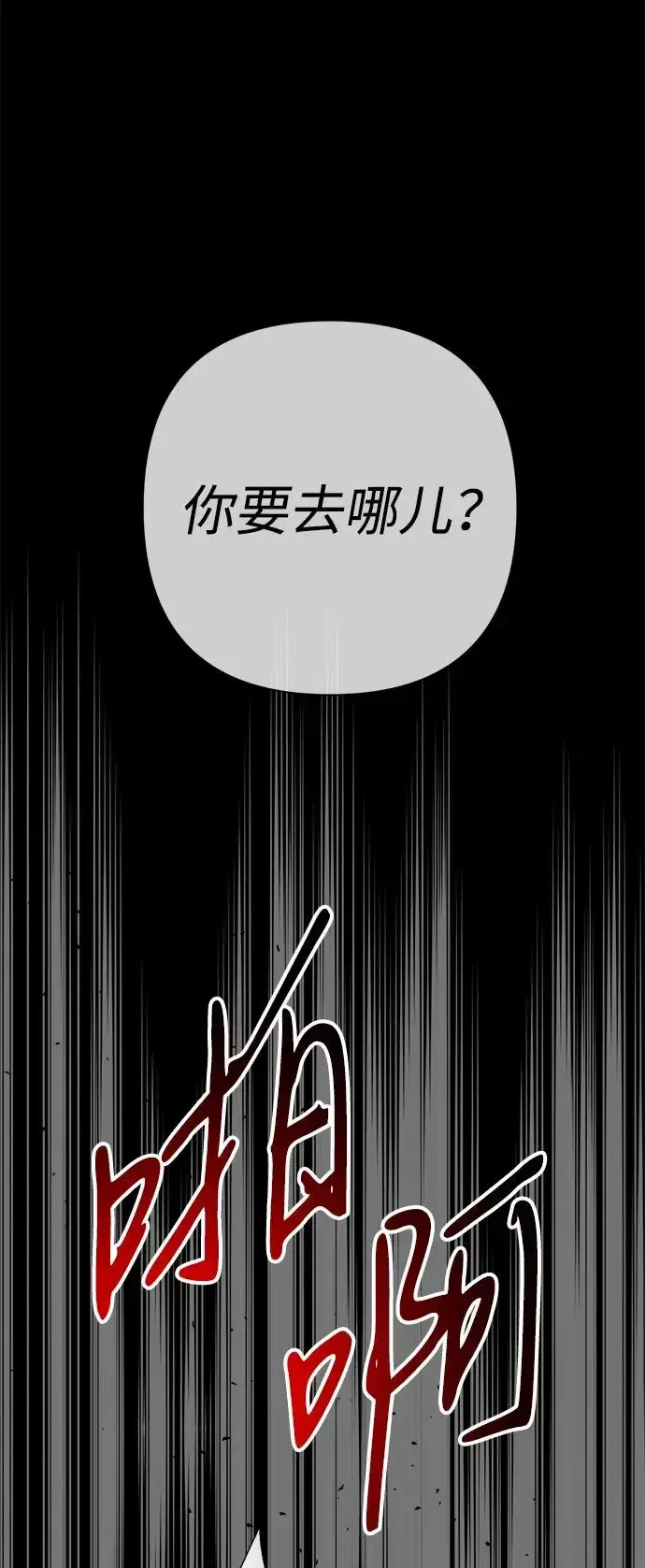 《问题王子》[第118话] 廉价的话剧图95