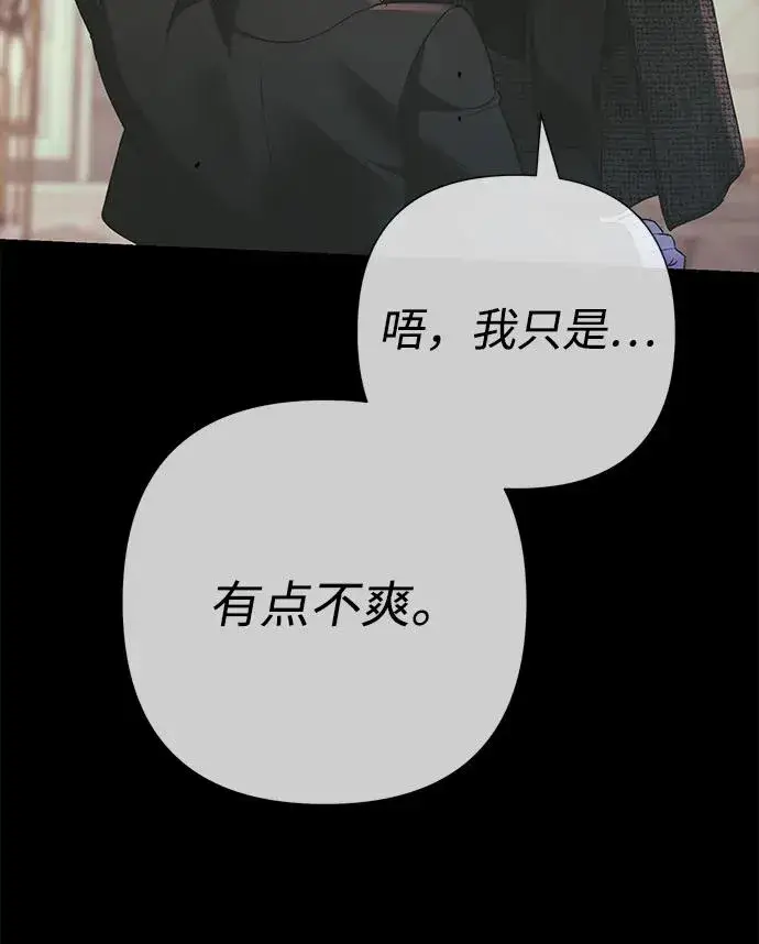 《问题王子》[第118话] 廉价的话剧图98