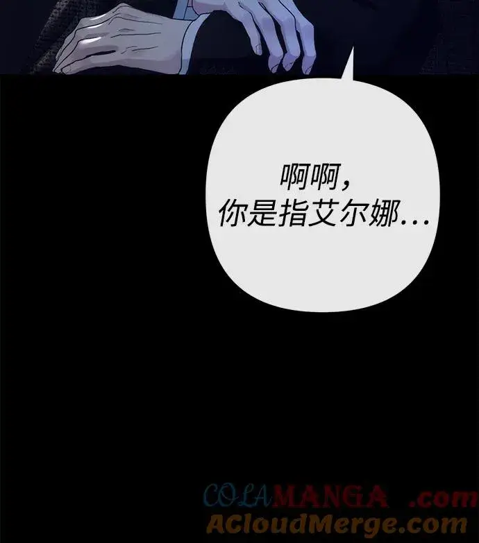 《问题王子》[第119话] 她会回来的图10