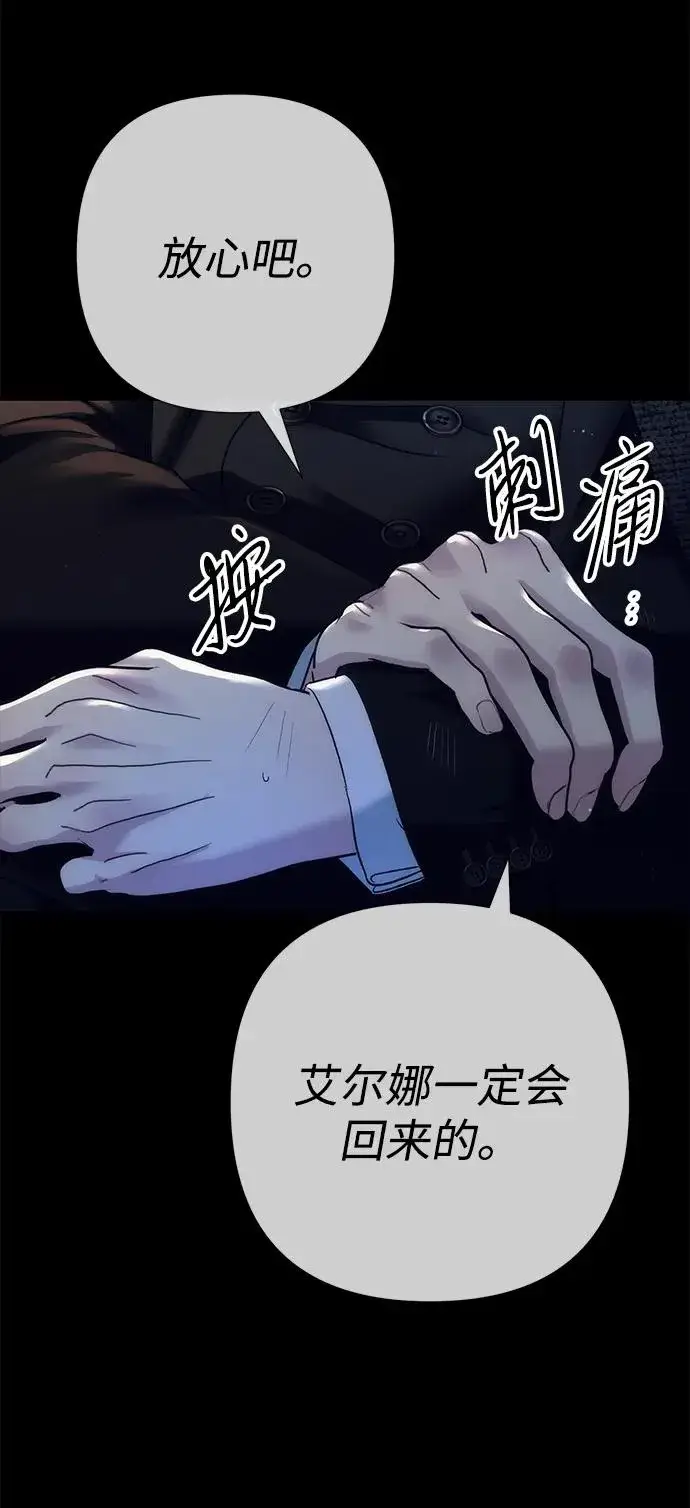 《问题王子》[第119话] 她会回来的图11