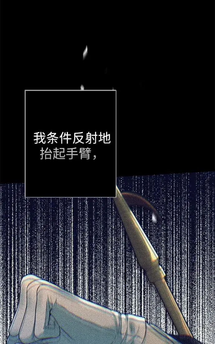 《问题王子》[第119话] 她会回来的图14