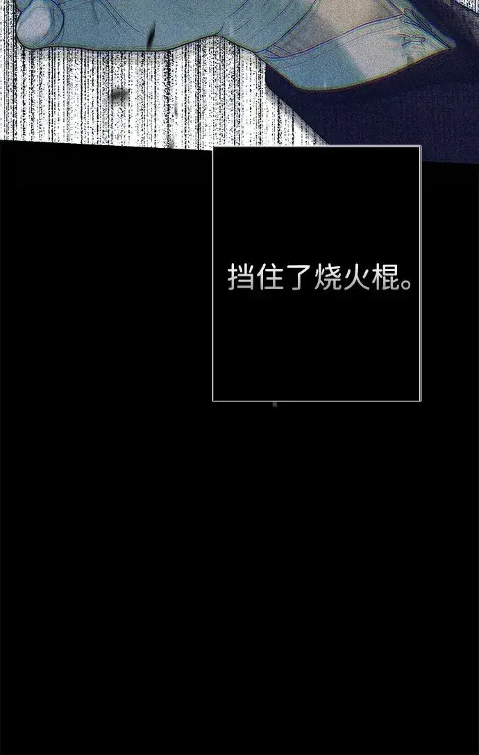 《问题王子》[第119话] 她会回来的图15