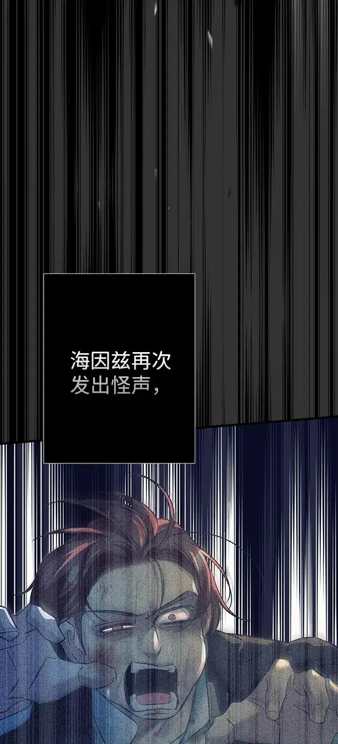 《问题王子》[第119话] 她会回来的图18