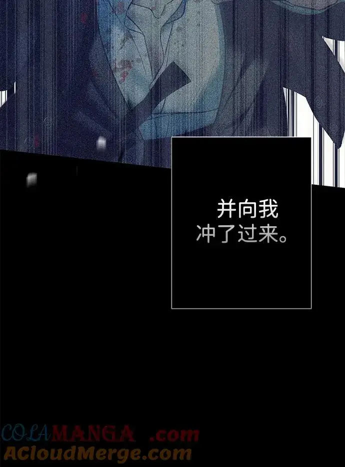 《问题王子》[第119话] 她会回来的图19