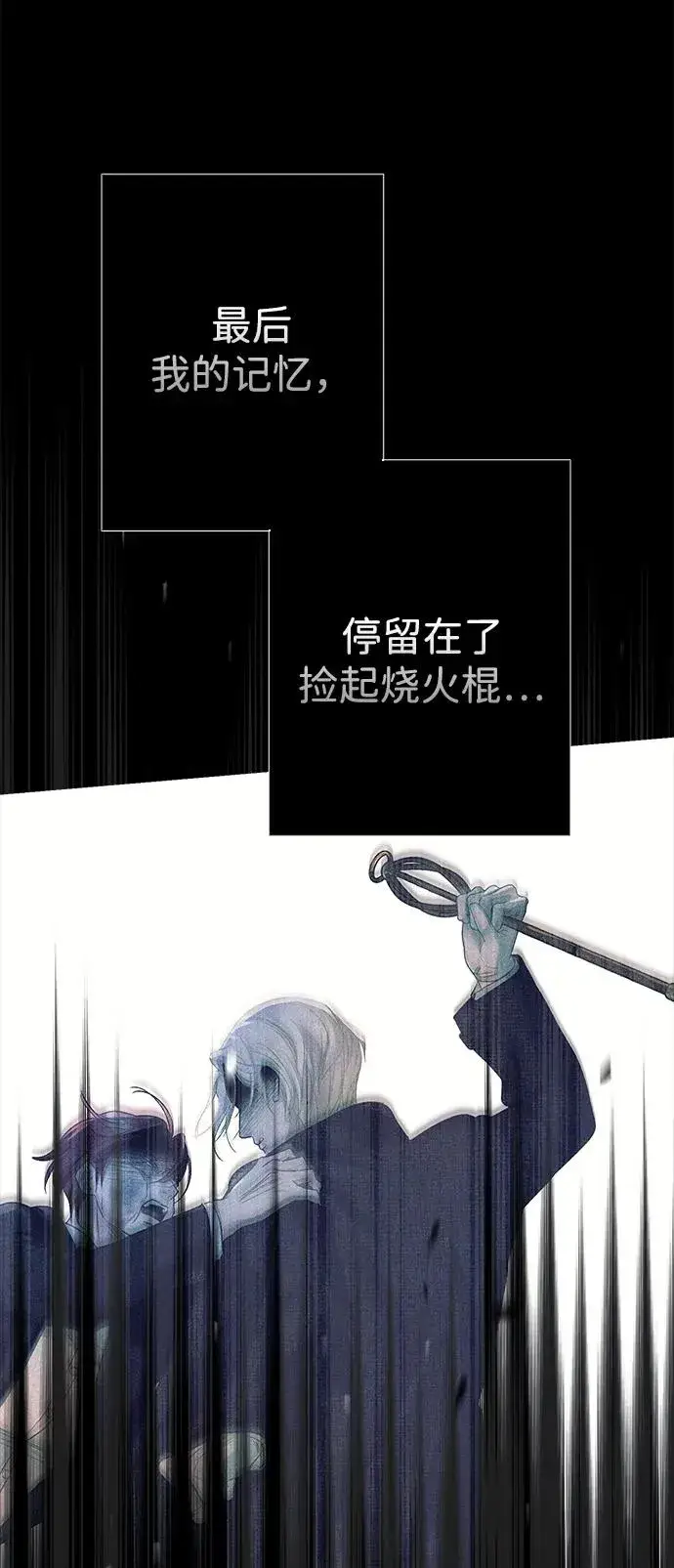 《问题王子》[第119话] 她会回来的图20