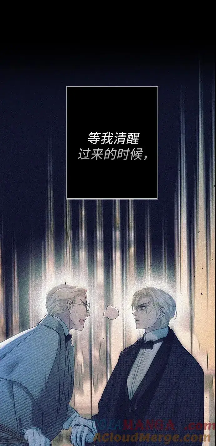 《问题王子》[第119话] 她会回来的图22