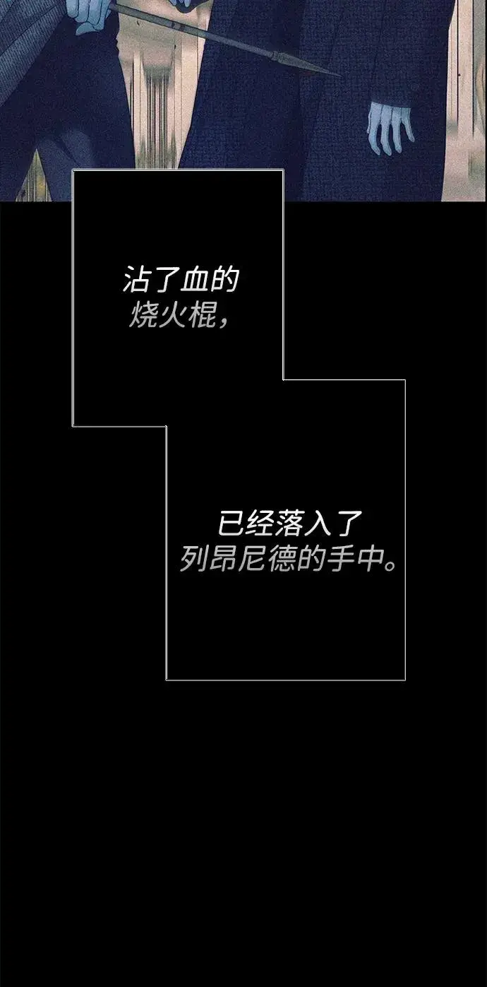《问题王子》[第119话] 她会回来的图23