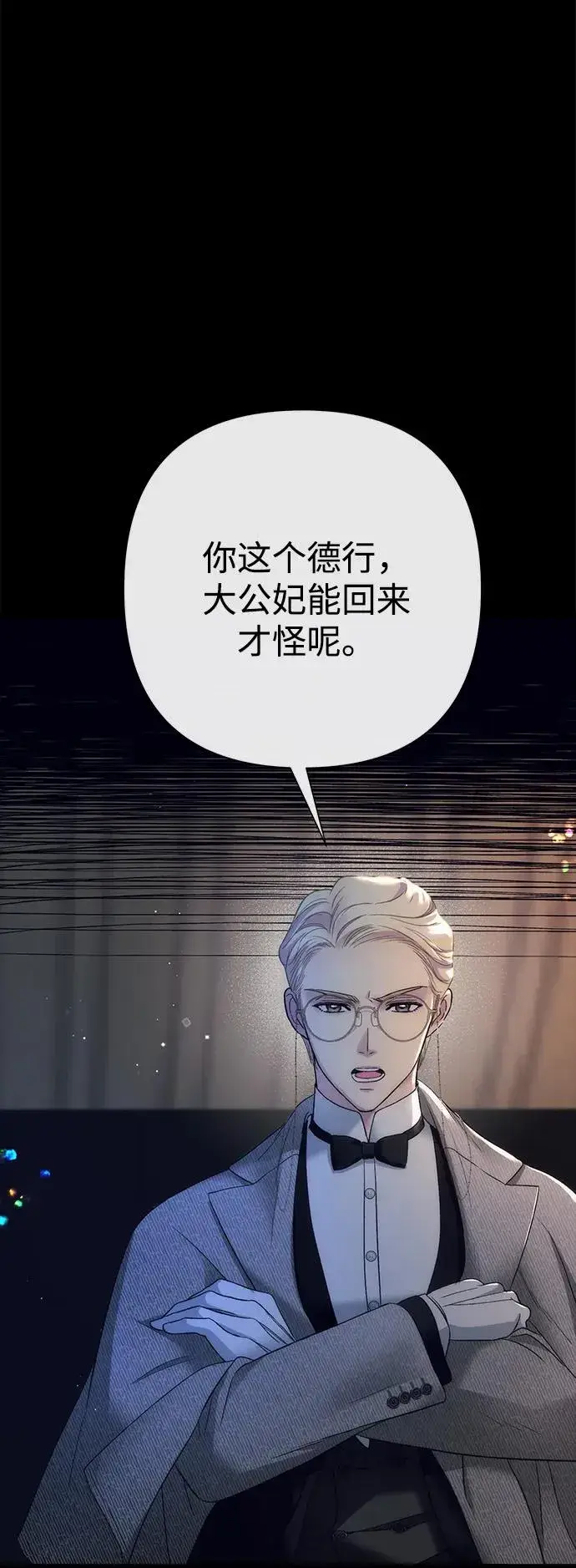《问题王子》[第119话] 她会回来的图24
