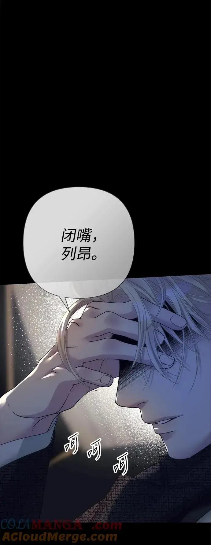 《问题王子》[第119话] 她会回来的图25
