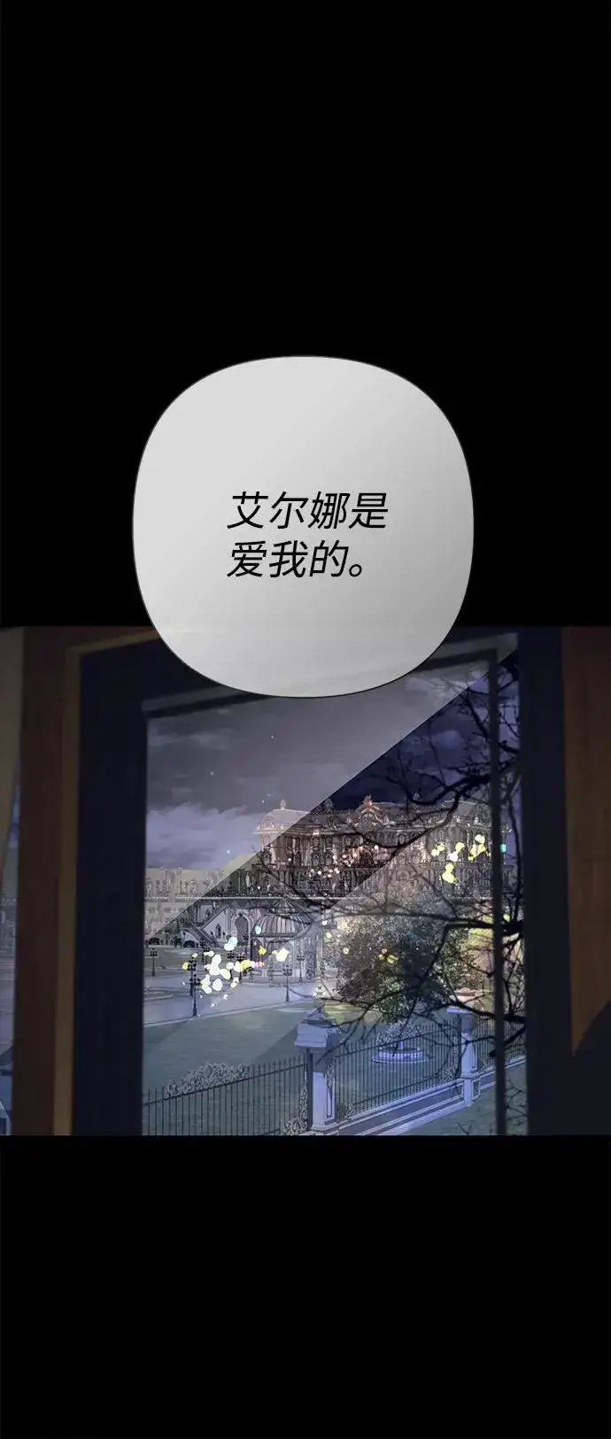 《问题王子》[第119话] 她会回来的图26