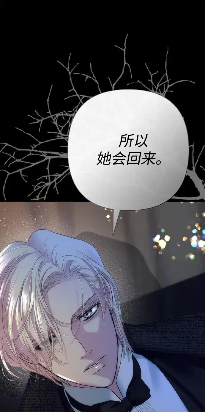 《问题王子》[第119话] 她会回来的图27