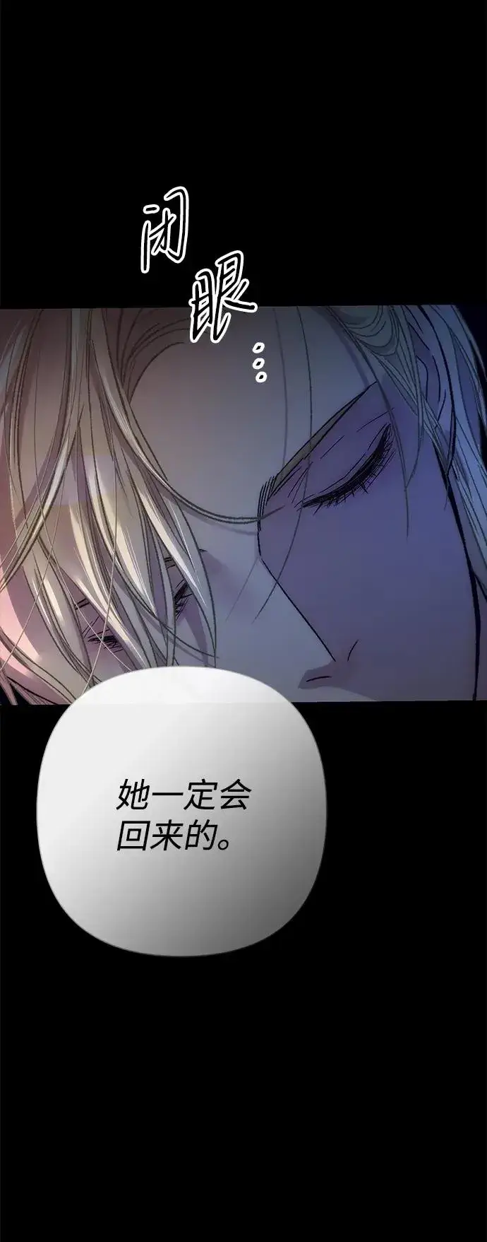 《问题王子》[第119话] 她会回来的图30