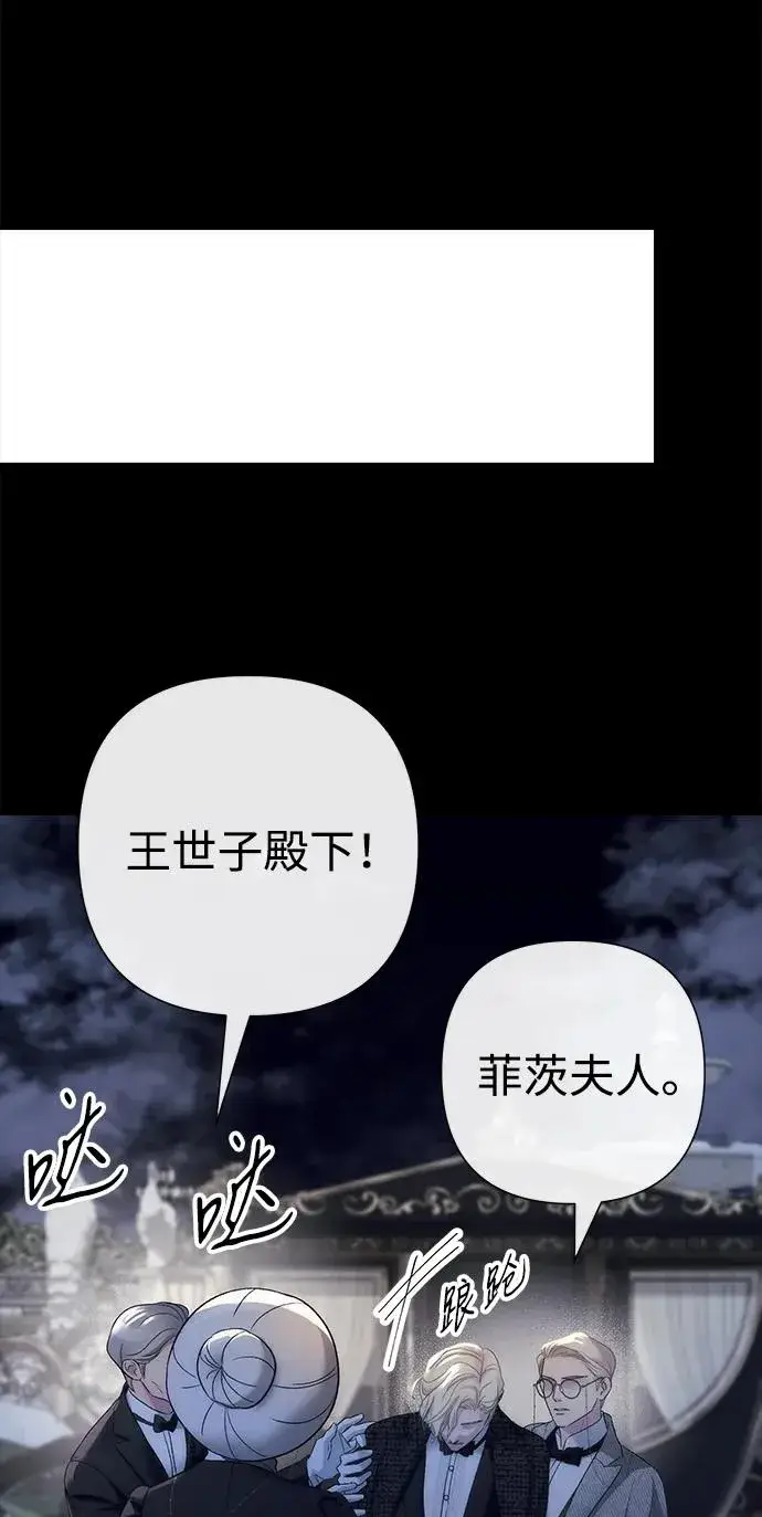 《问题王子》[第119话] 她会回来的图33