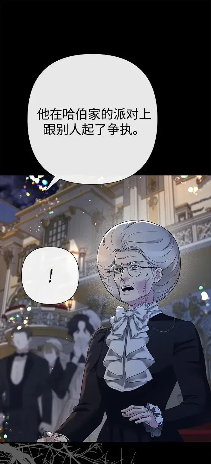 《问题王子》[第119话] 她会回来的图35