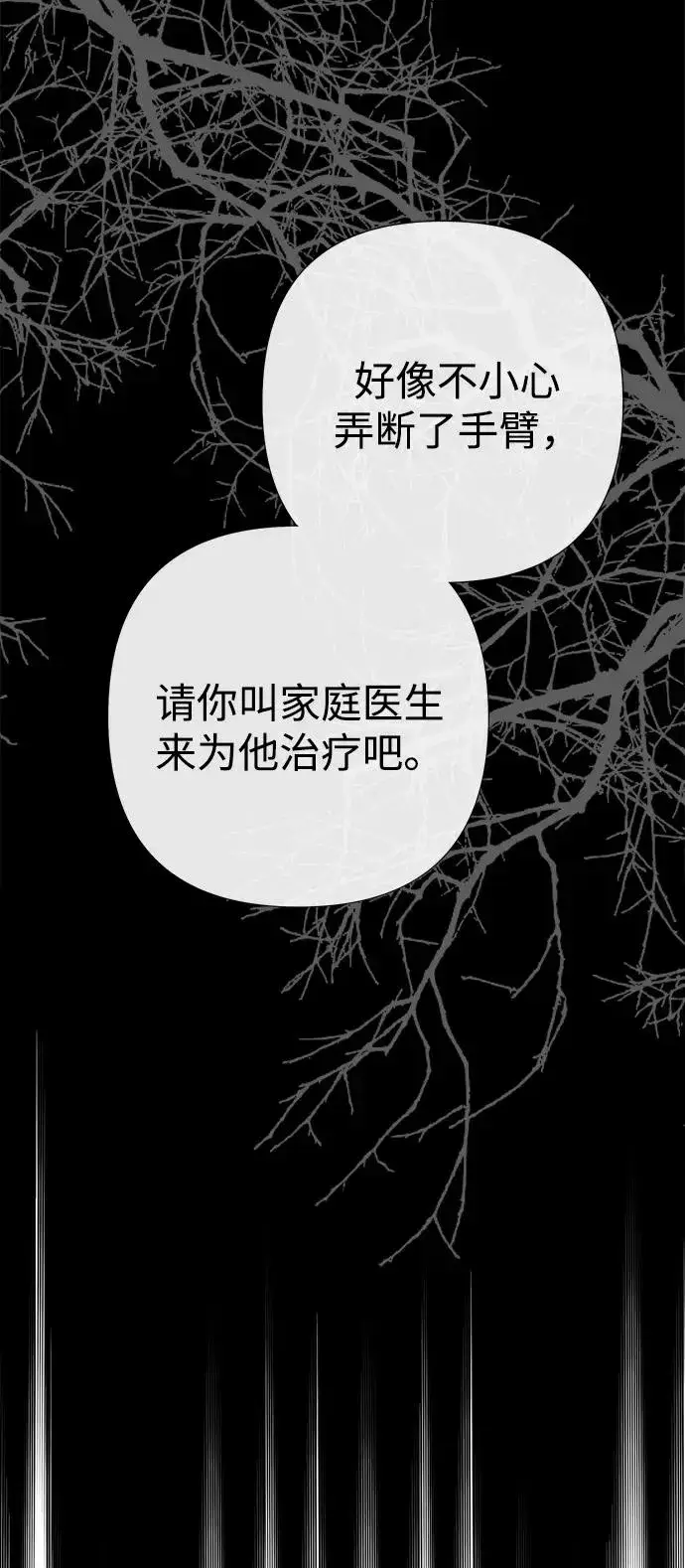 《问题王子》[第119话] 她会回来的图36