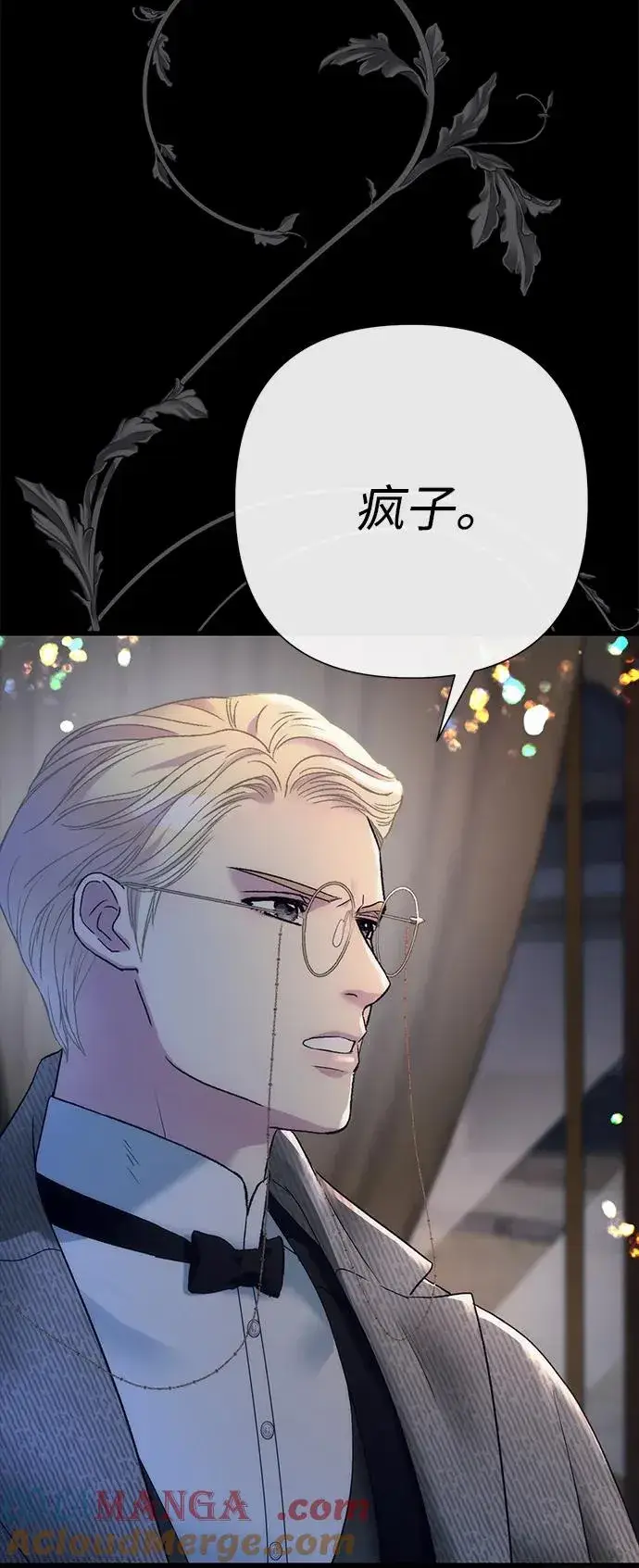 《问题王子》[第119话] 她会回来的图4