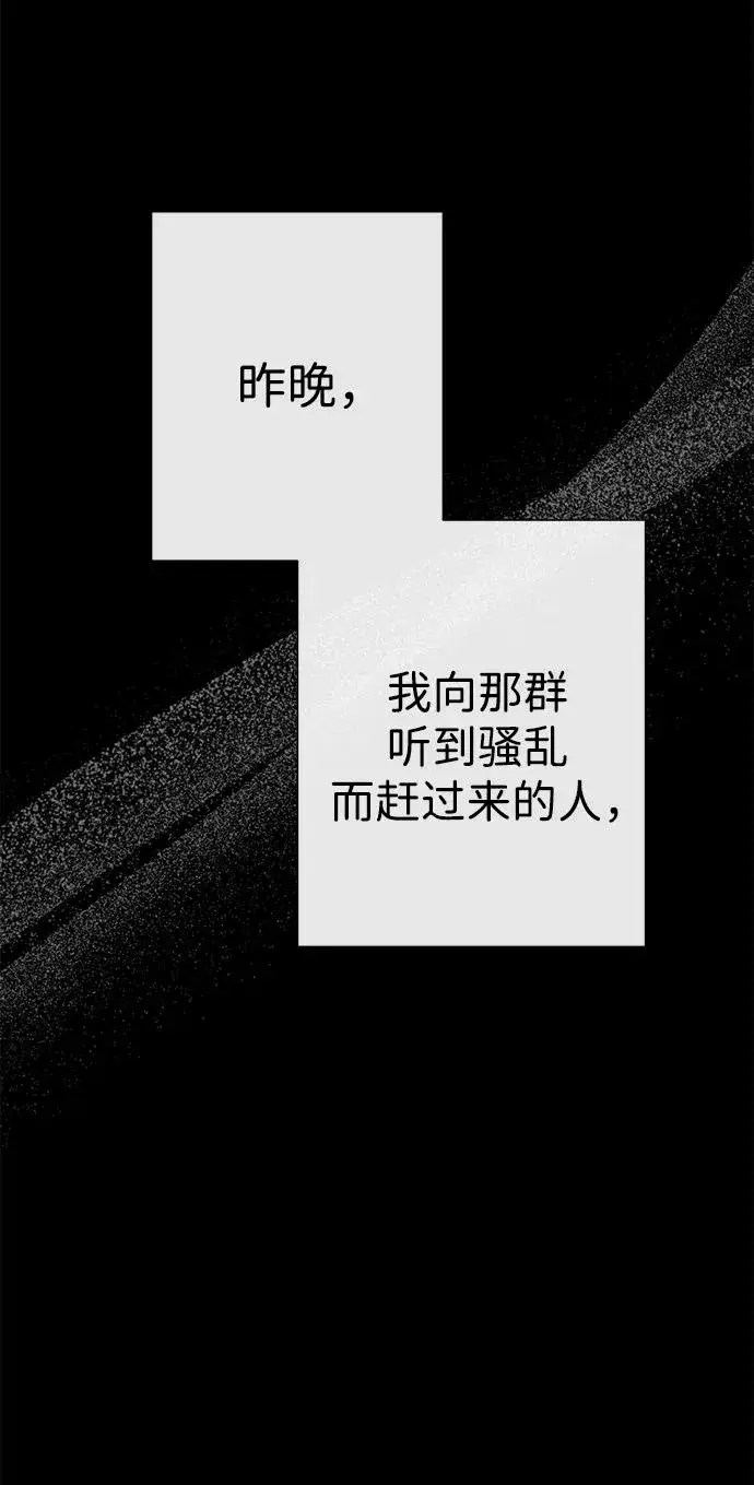 《问题王子》[第119话] 她会回来的图45