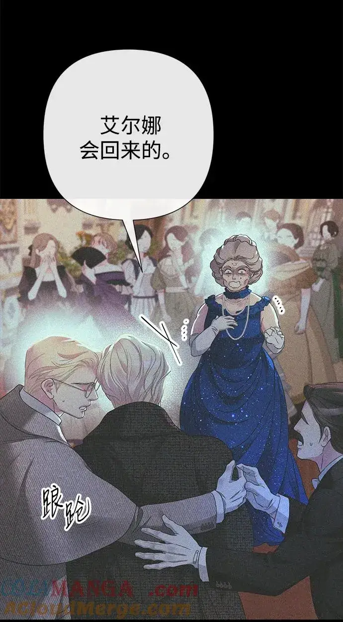《问题王子》[第119话] 她会回来的图46