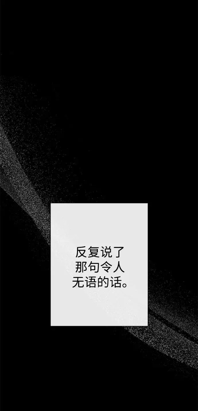 《问题王子》[第119话] 她会回来的图47
