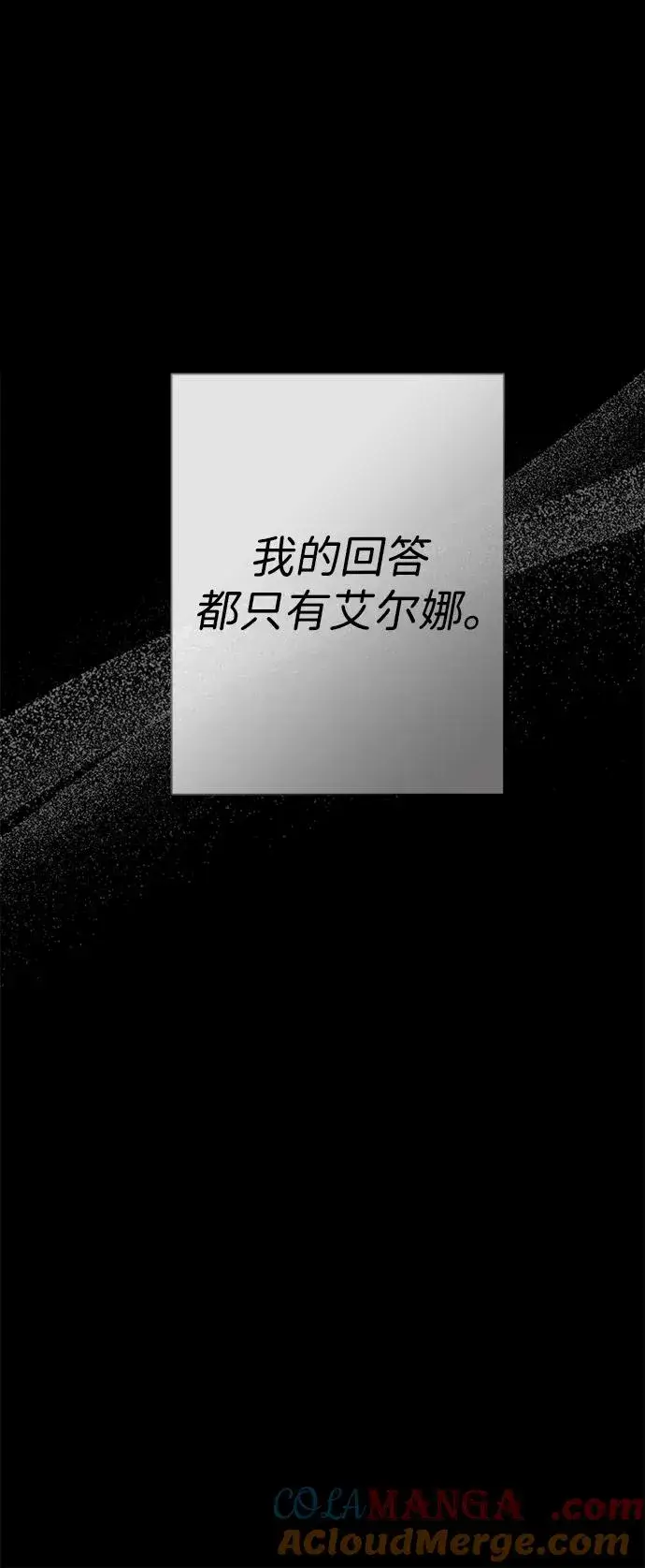 《问题王子》[第119话] 她会回来的图49