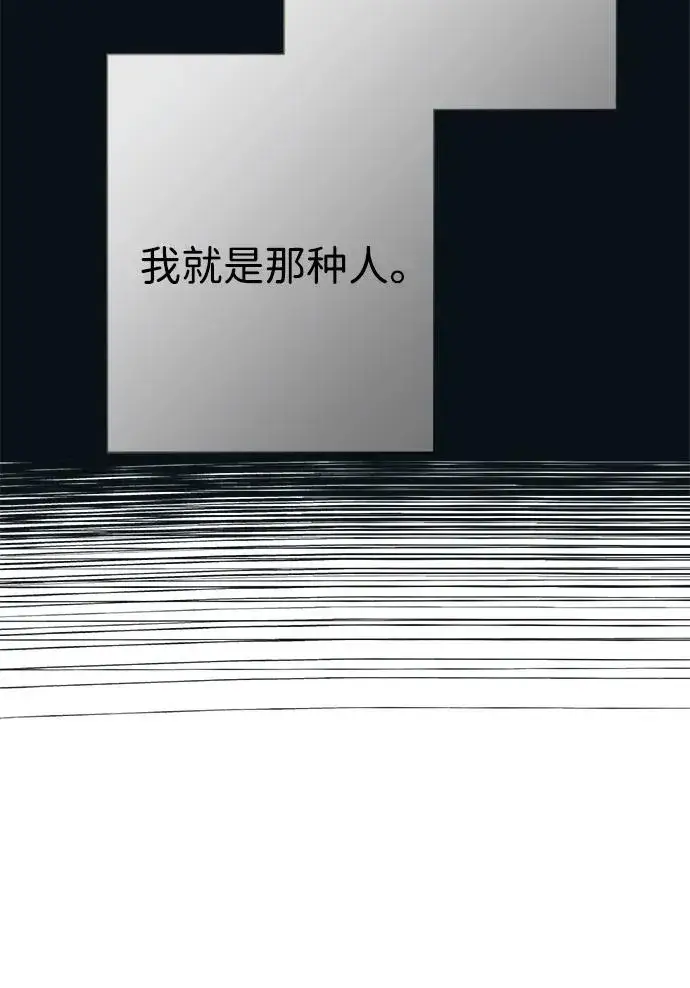 《问题王子》[第119话] 她会回来的图51