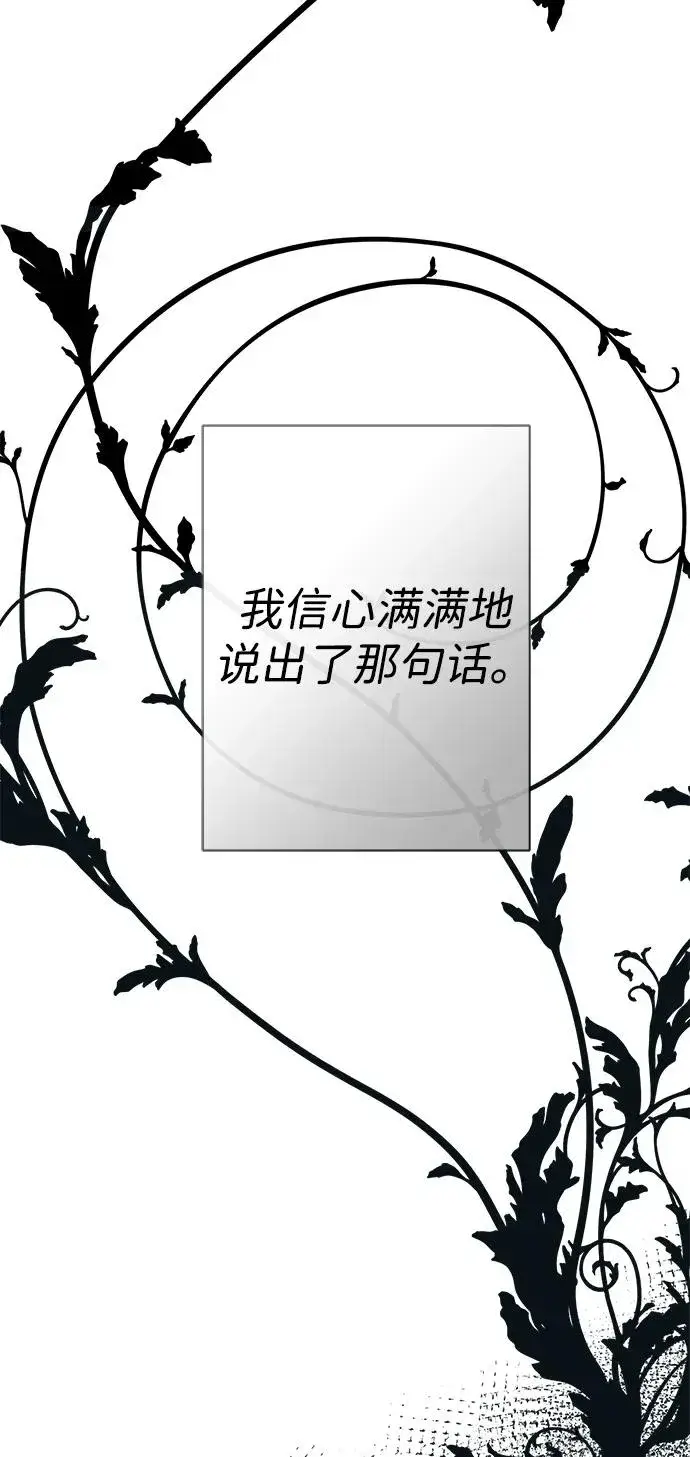 《问题王子》[第119话] 她会回来的图53