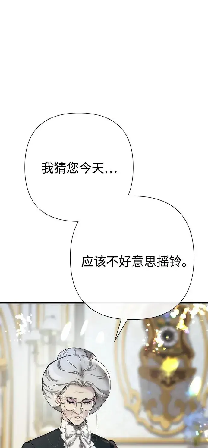 《问题王子》[第119话] 她会回来的图57