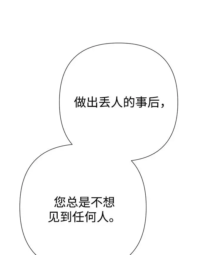 《问题王子》[第119话] 她会回来的图59