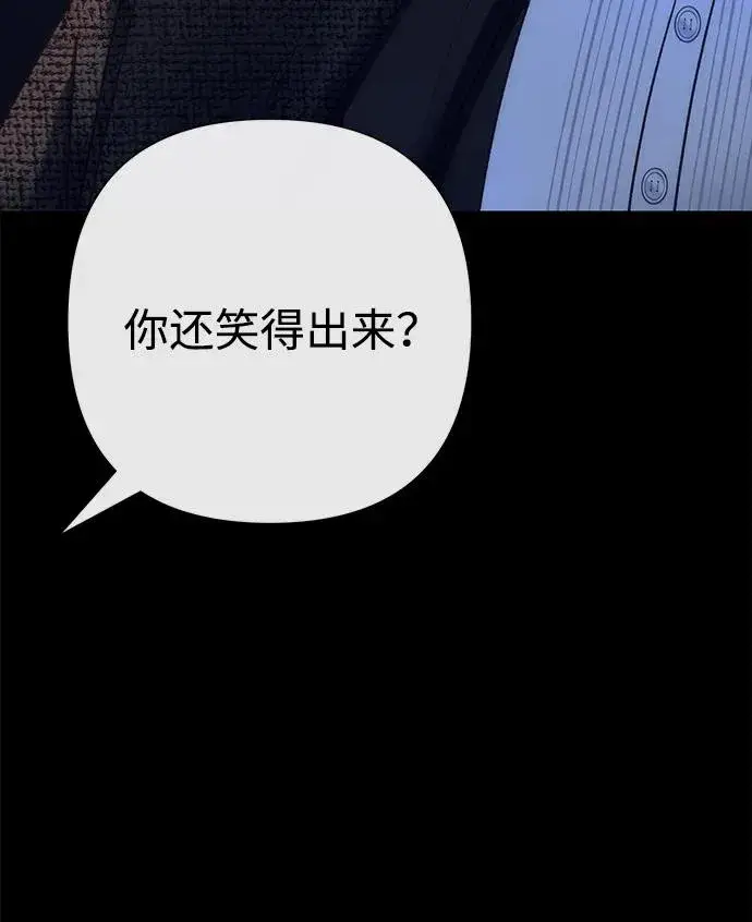 《问题王子》[第119话] 她会回来的图6