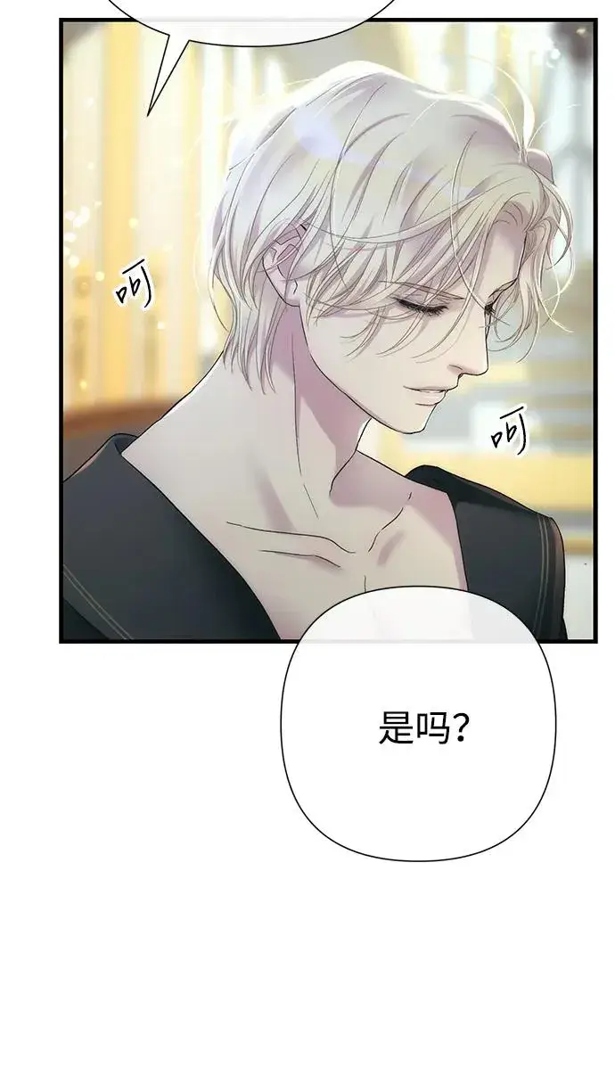 《问题王子》[第119话] 她会回来的图60