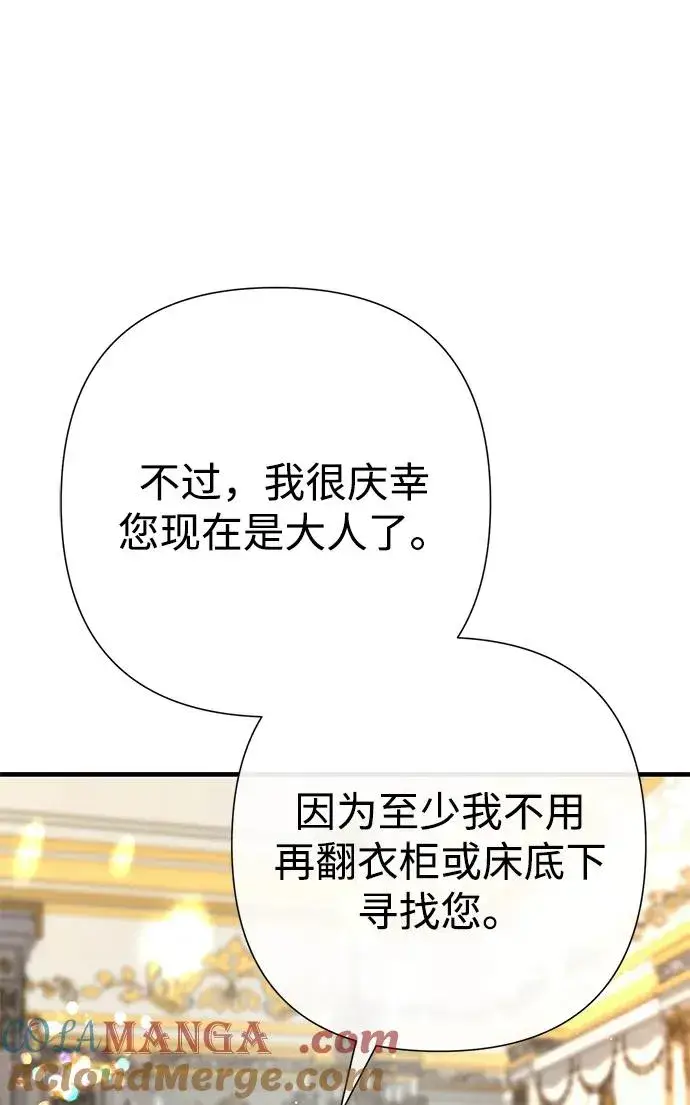 《问题王子》[第119话] 她会回来的图61