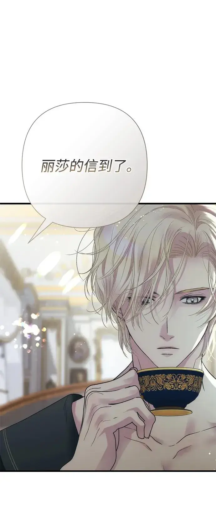《问题王子》[第119话] 她会回来的图63