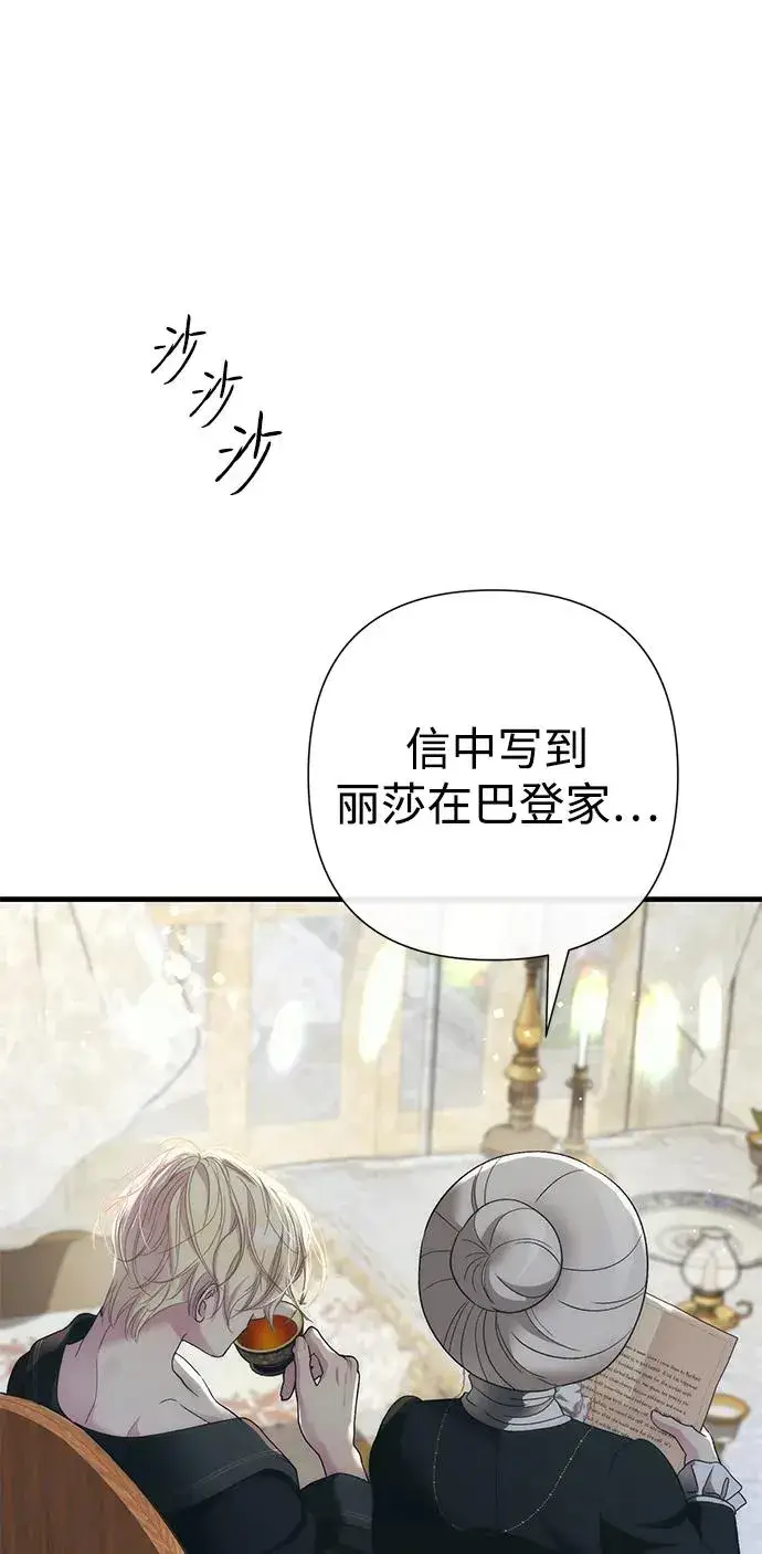《问题王子》[第119话] 她会回来的图66