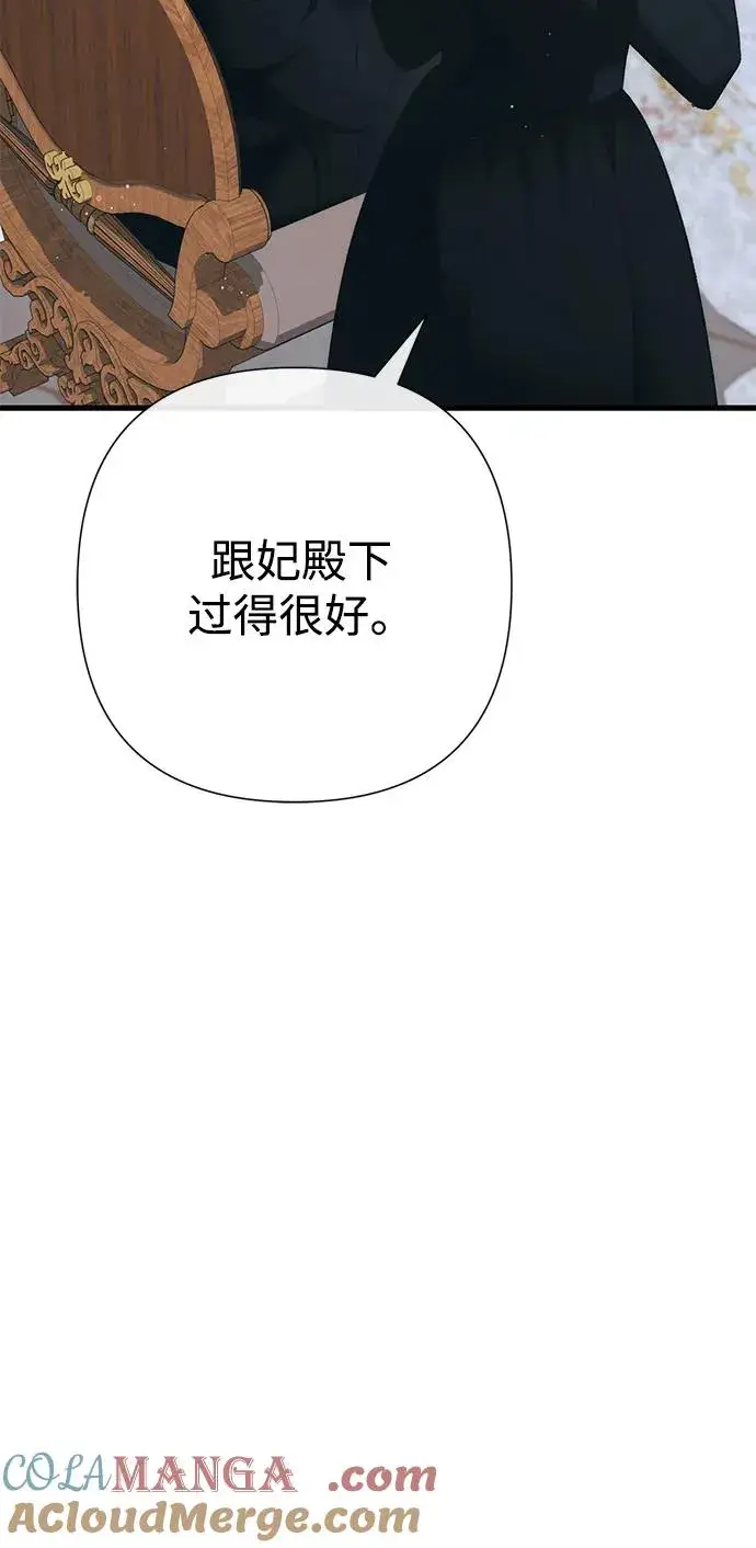 《问题王子》[第119话] 她会回来的图67