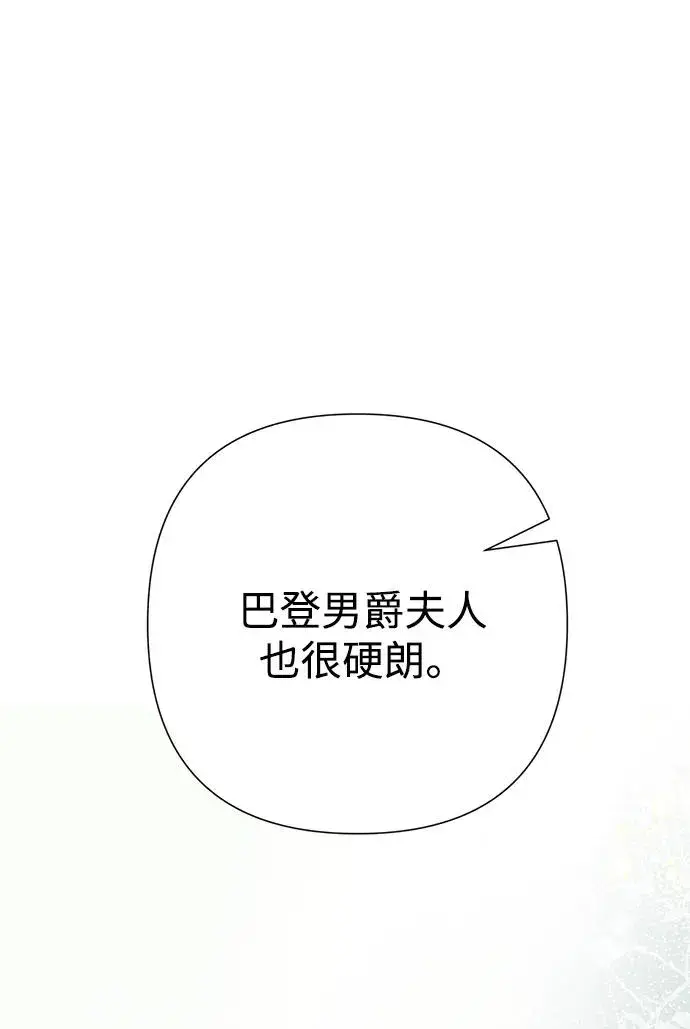 《问题王子》[第119话] 她会回来的图68