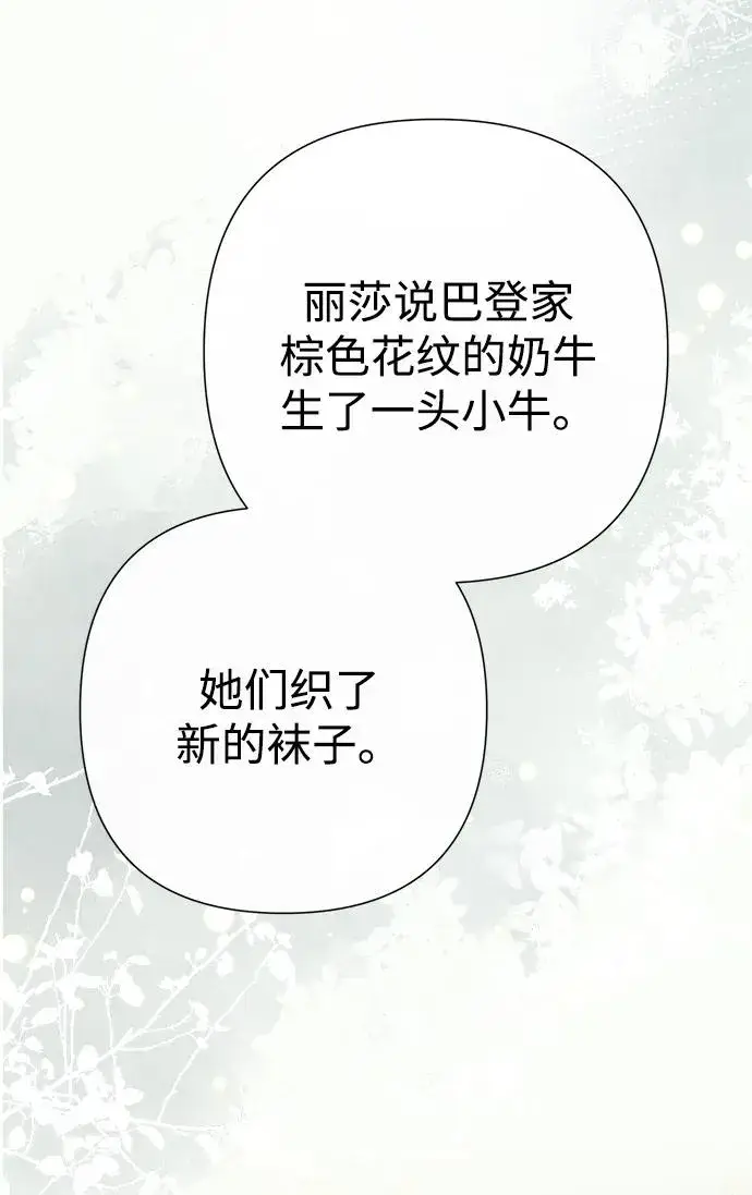 《问题王子》[第119话] 她会回来的图69