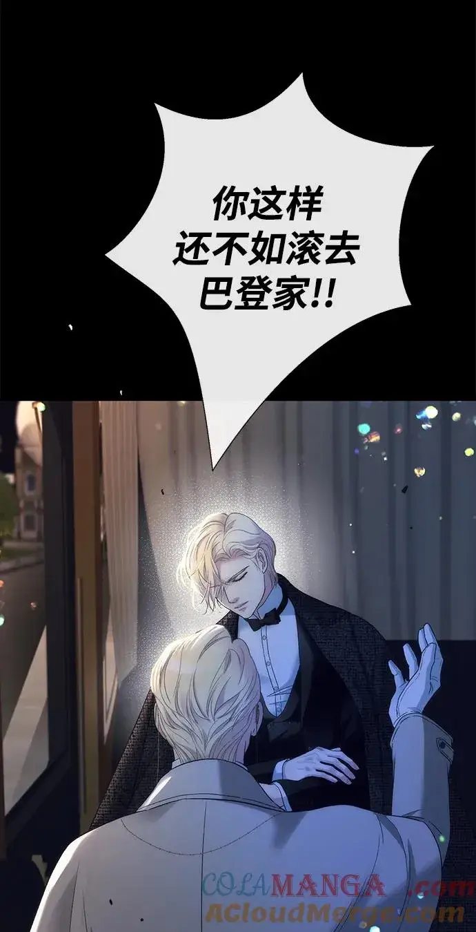 《问题王子》[第119话] 她会回来的图7