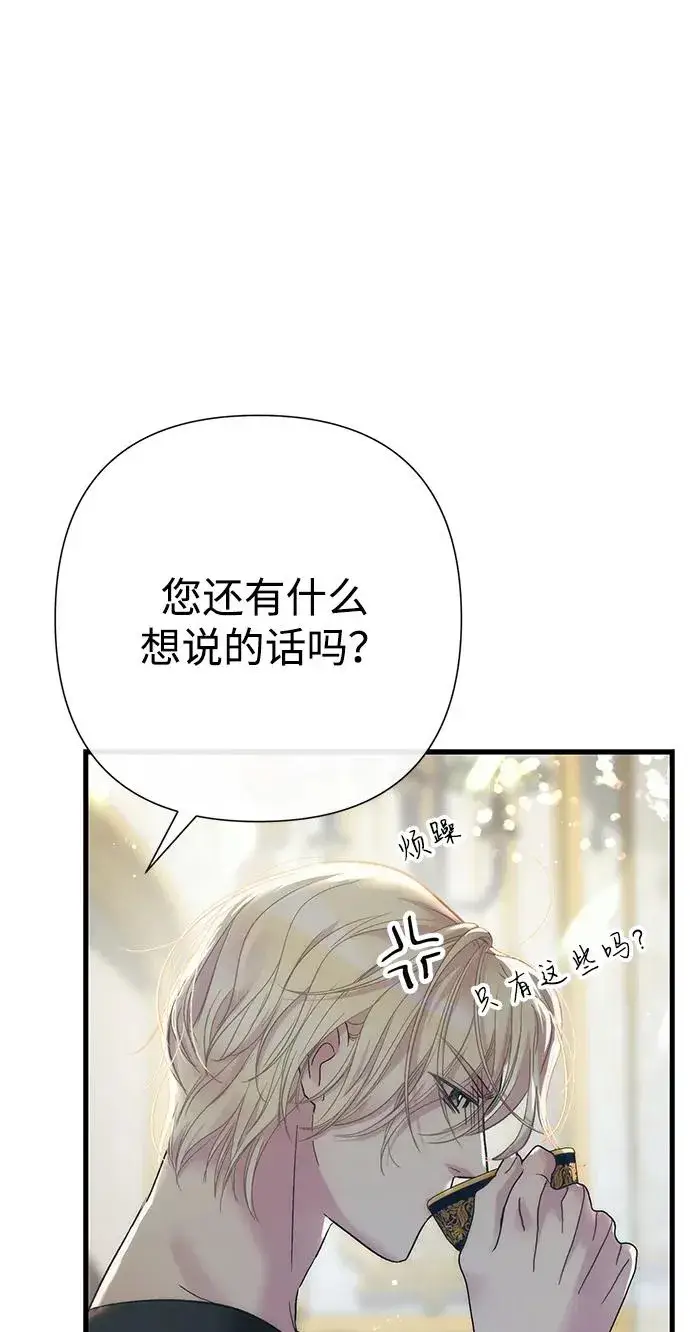 《问题王子》[第119话] 她会回来的图71