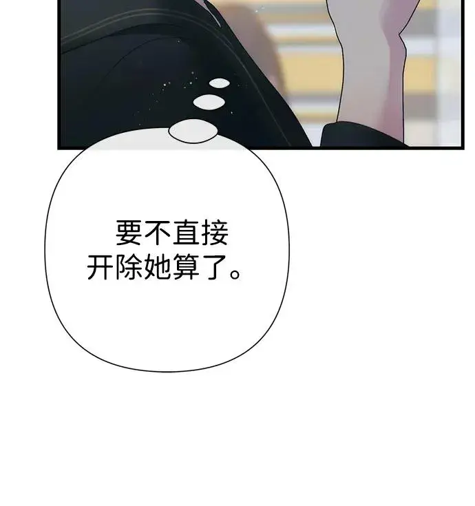 《问题王子》[第119话] 她会回来的图72