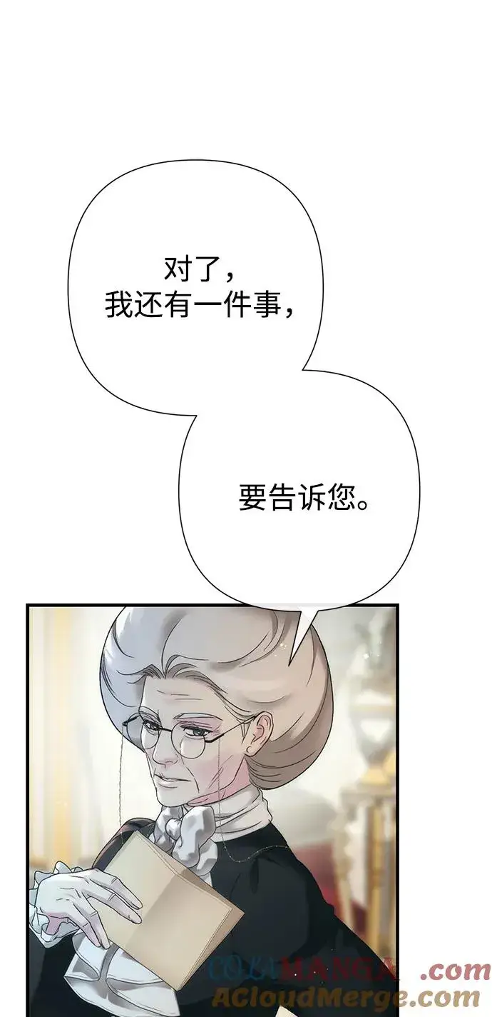 《问题王子》[第119话] 她会回来的图73