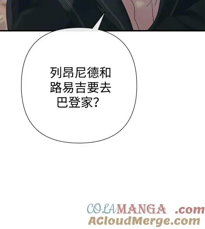 《问题王子》[第119话] 她会回来的图76