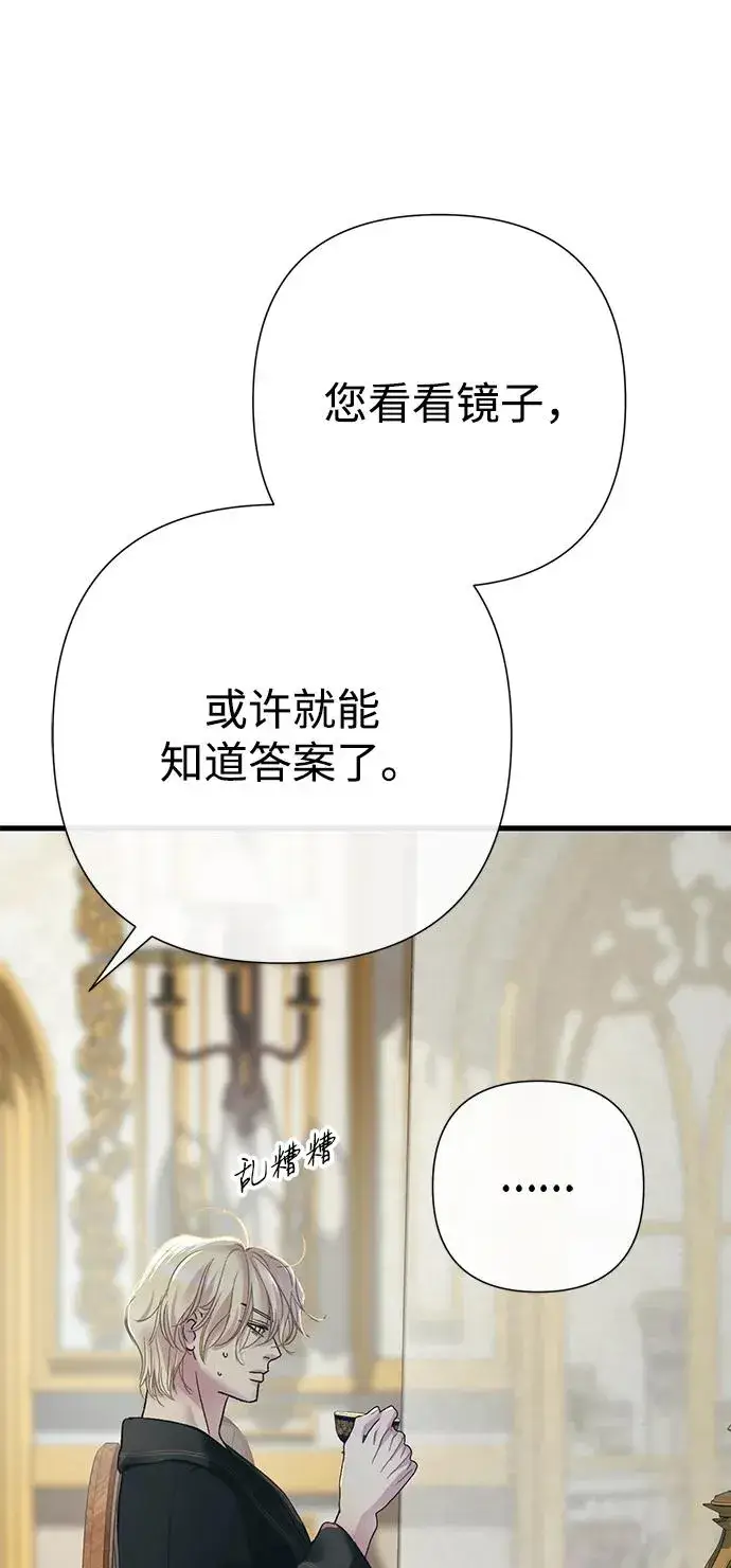 《问题王子》[第119话] 她会回来的图78