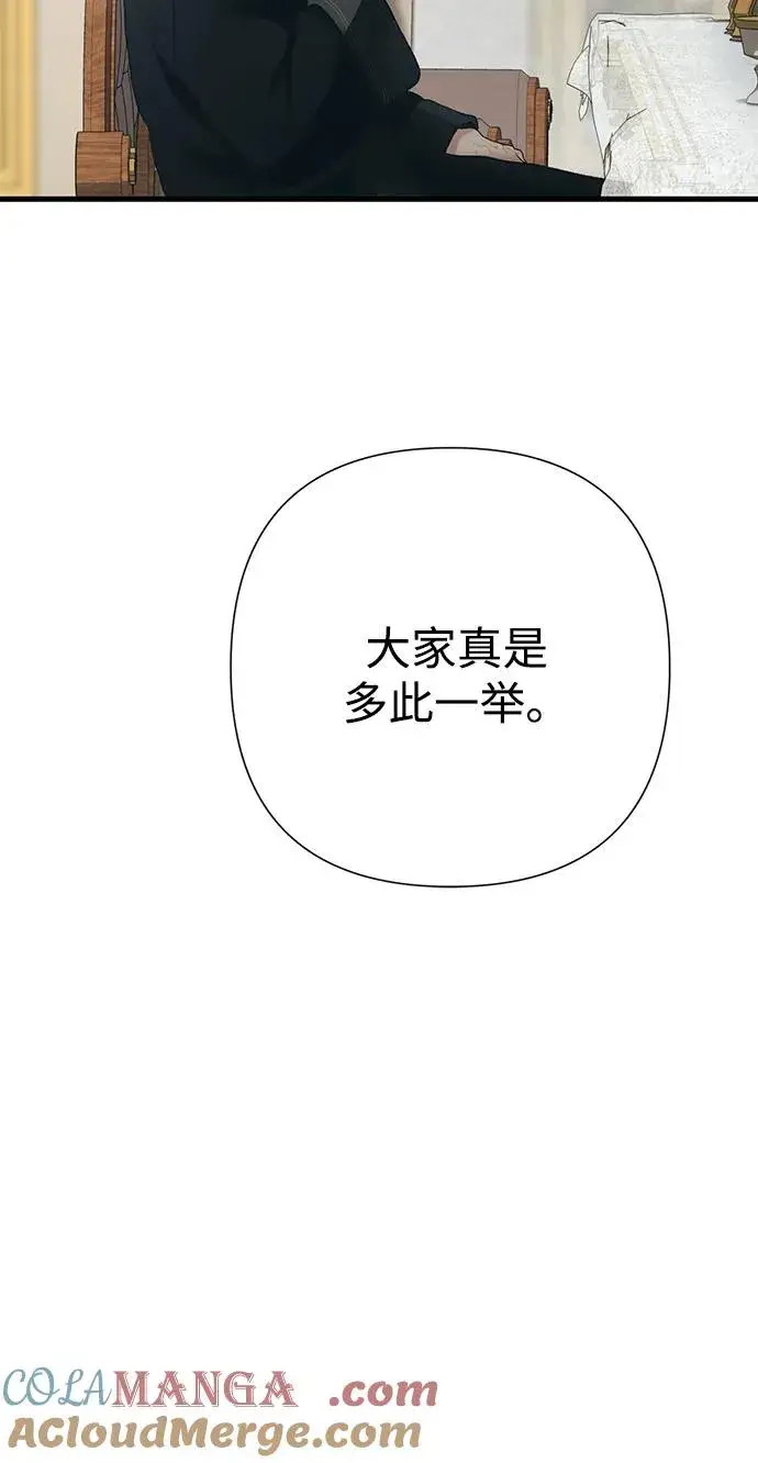 《问题王子》[第119话] 她会回来的图79