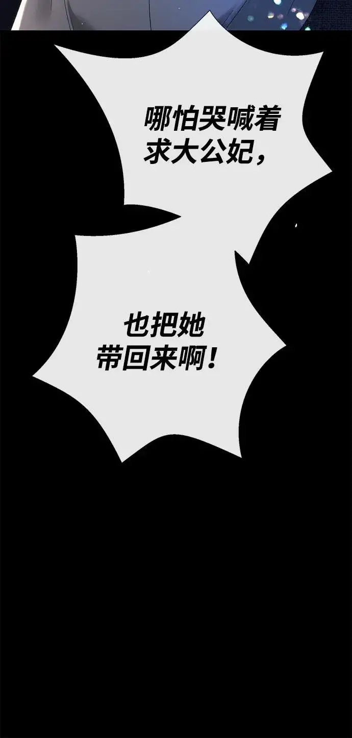 《问题王子》[第119话] 她会回来的图8